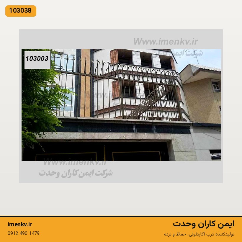 نرده تراس