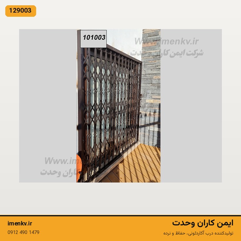 نرده راه پله
