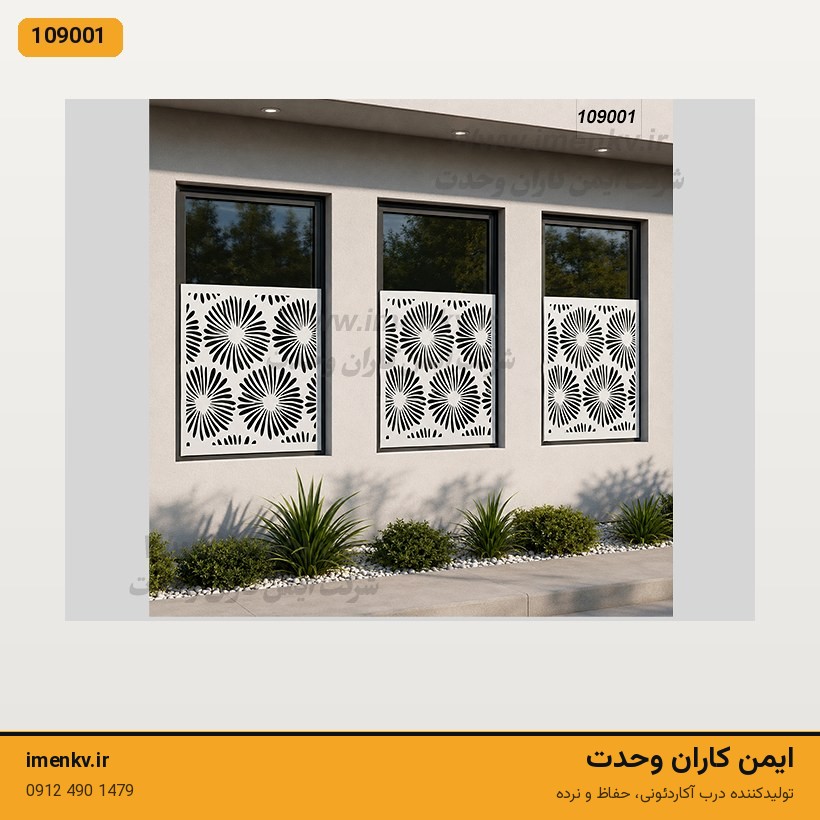 حفاظ پنجره CNC