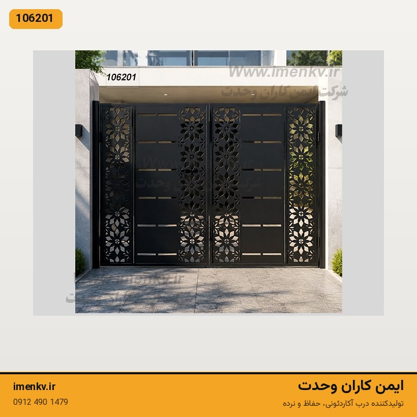 درب پارکینگ لیزری