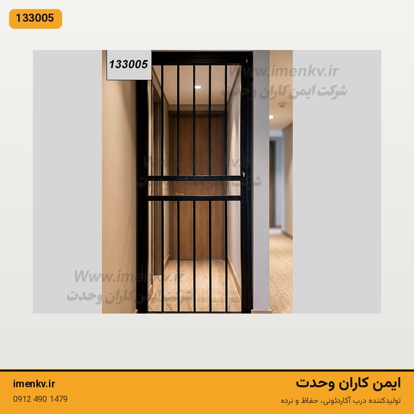 حفاظ پشت دری