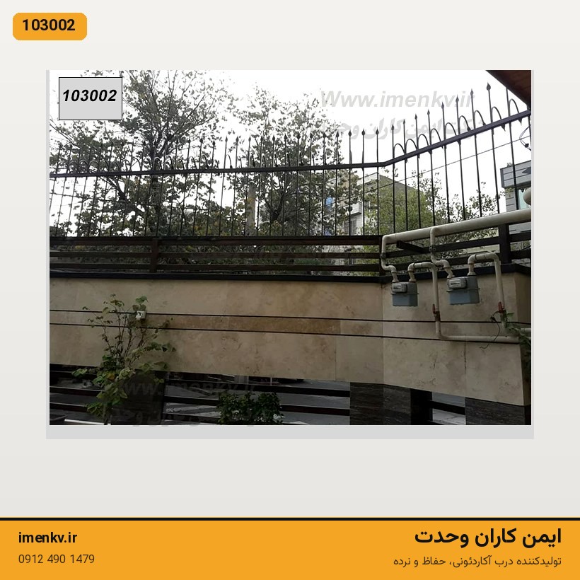 شاخ گوزنی روی دیوار