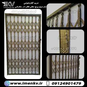 202011232 درب آکاردئونی سه لوزی دوبل پرچ مخفی نقش دار
