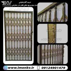 202011261 درب آکاردئونی پیچ شکلاتی نقش دار