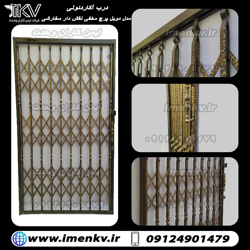 202011261 - نحوه ساخت درب آکاردئونی