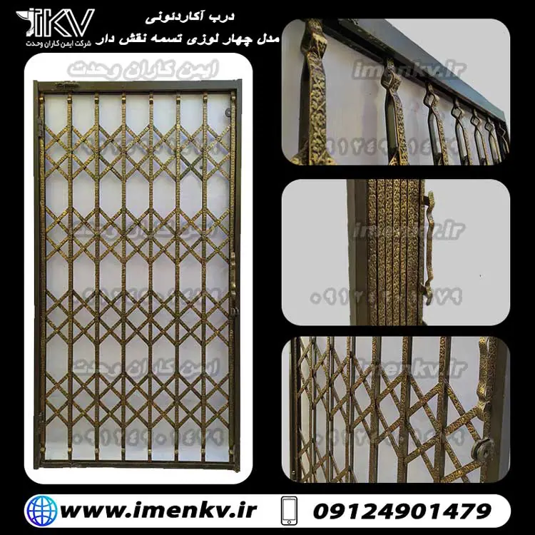 202027918 درب آکاردئونی سفارشی
