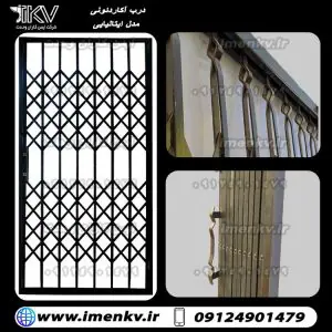 202027922 درب آکاردئونی ایتالیایی
