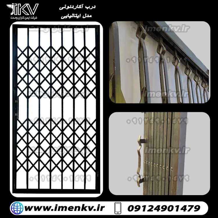 لیست قیمت درب آکاردئونی 202027922 - لیست قیمت درب آکاردئونی