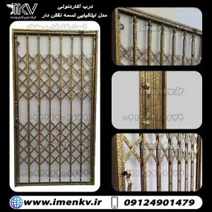 202027923 درب آکاردئونی ایتالیایی نقش دار