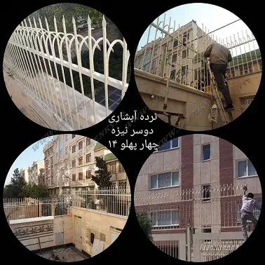 WhatsApp Image 2020 04 11 at 00.50.00 1 - حفاظ آبشاری