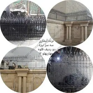 WhatsApp Image 2020 04 11 at 00.50.03 300x300 - نرده آهنی شاخ گوزنی