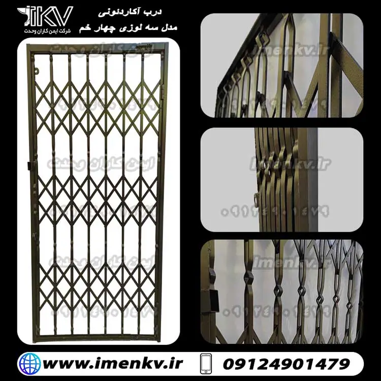 202027912 - فروش ویژه حفاظ و درب آکاردئونی شرکت Imenkv