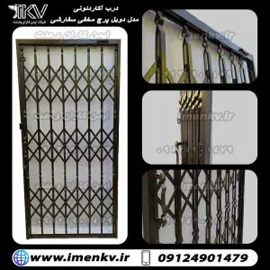 حفاظ درب آکاردئونی چیست؟ 202027915 300x300 - حفاظ درب آکاردئونی چیست؟