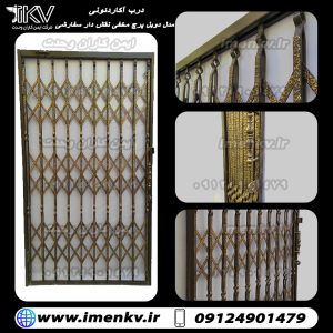 درب اکاردئونی