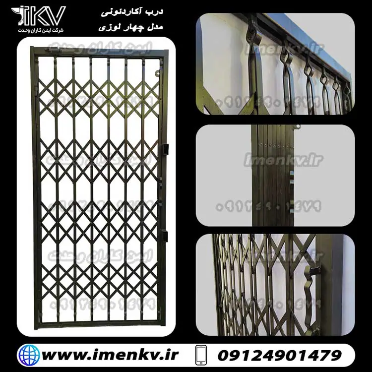 202027917 - لیست قیمت درب آکاردئونی
