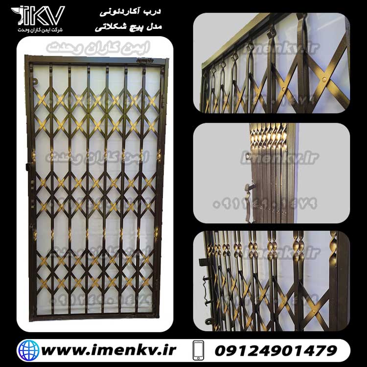 درب آکاردئونی در کمالشهر