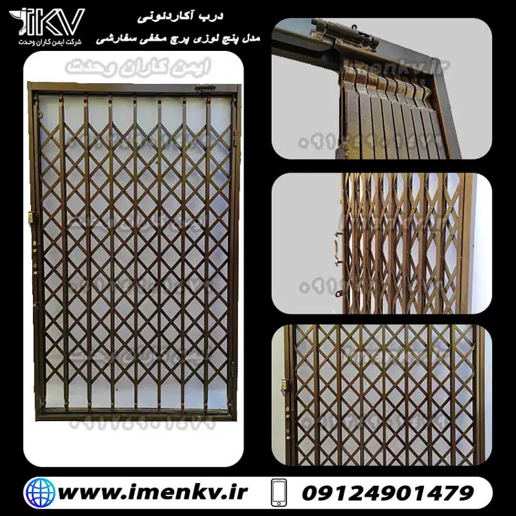 لیست قیمت درب آکاردئونی 202027921 - لیست قیمت درب آکاردئونی