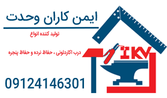 عکس آرامش با حفاظ درب ضد سرقت عکس آرامش با حفاظ درب ضد سرقت