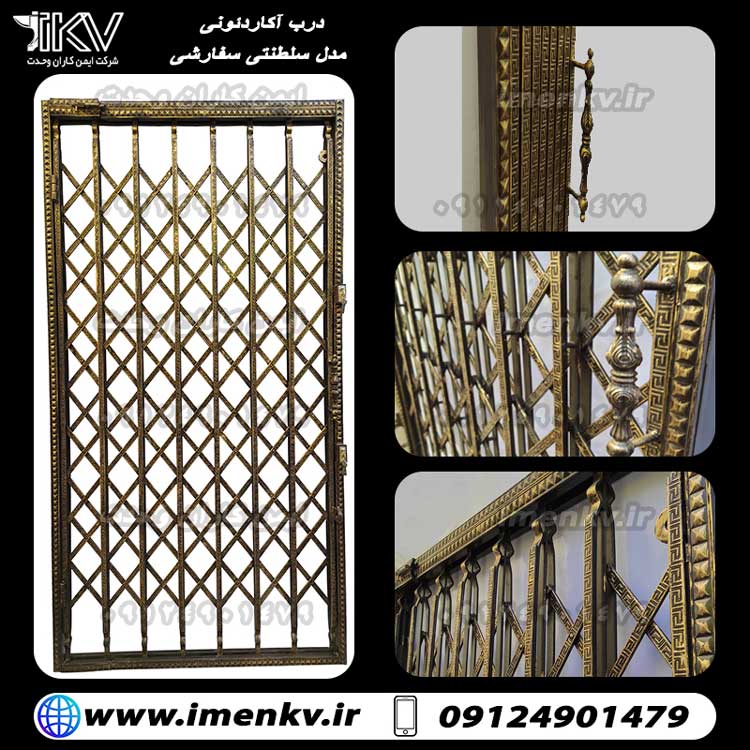 درب آکاردئونی تک لنگه